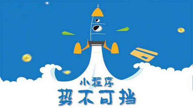 巴彦淖尔微信小程序开发如何助力传统零售商突破经营难题