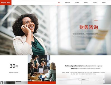 巴彦淖尔金融财务