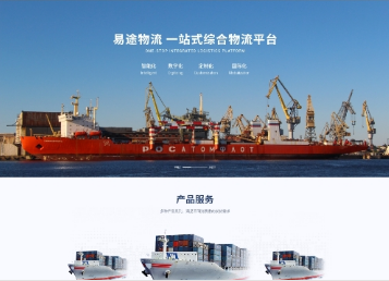 巴彦淖尔易途物流